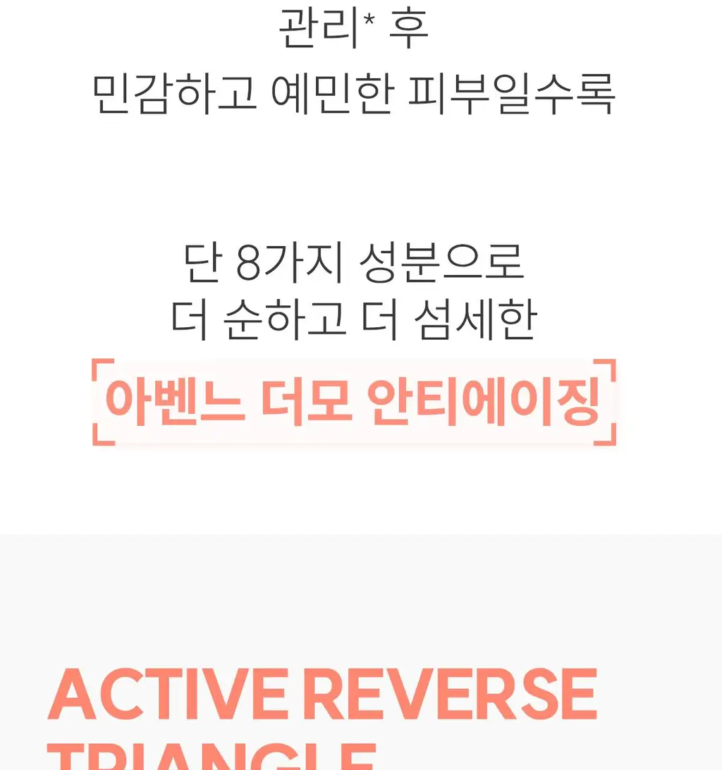 [모공앰플] 아벤느 히알루론 액티브 B3 안티에이징 세럼 30ml 기획 (+괄사+크림 2ml*2) 상세페이지 5